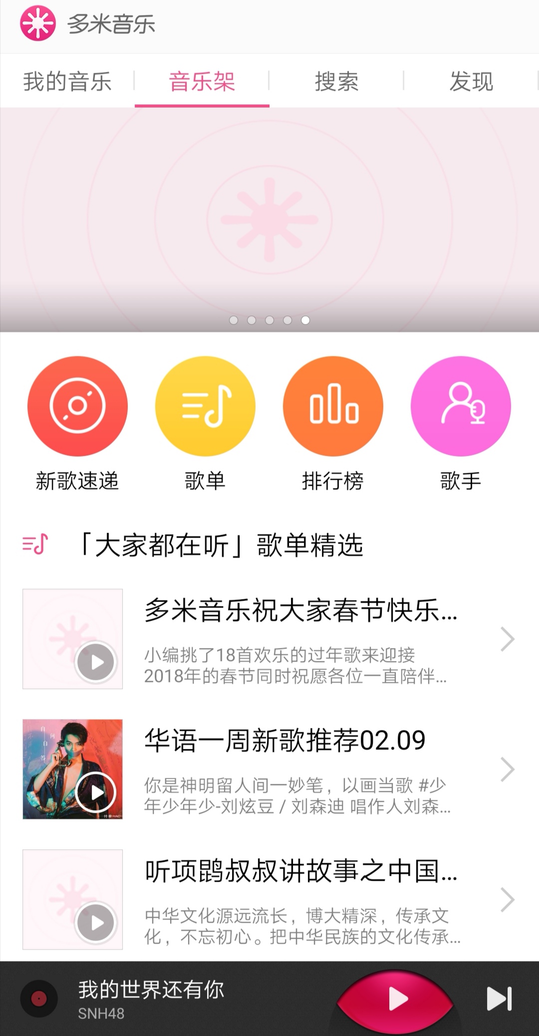 多米的音乐停运了吗,多米音乐怎么没了
