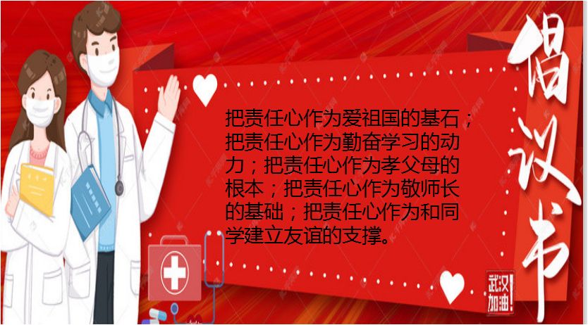 责任与担当意识中学生,责任与担当中学生