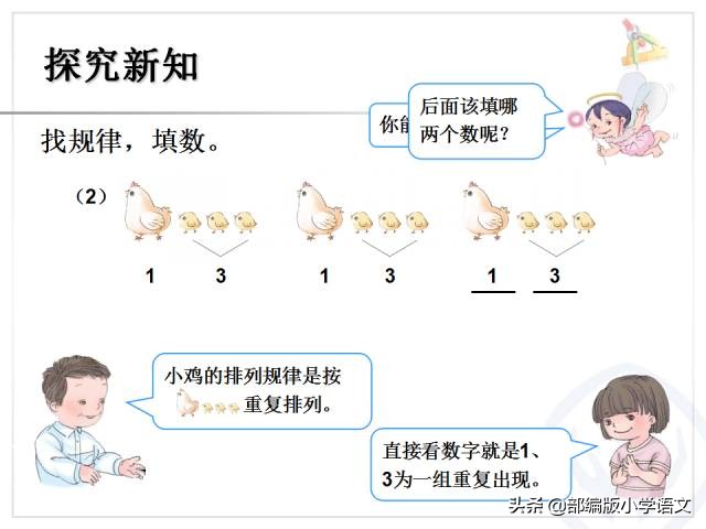 一年级数学ppt,人教版一年级下册数学课件视频