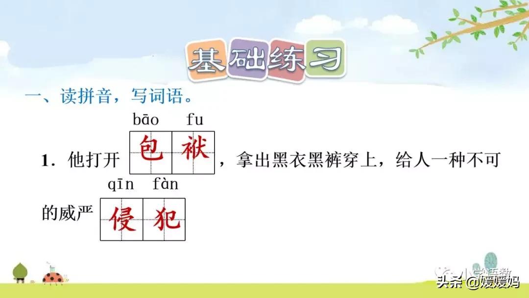 五年级下册语文14课刷子李讲解,五年级下册语文第14课刷子李答案