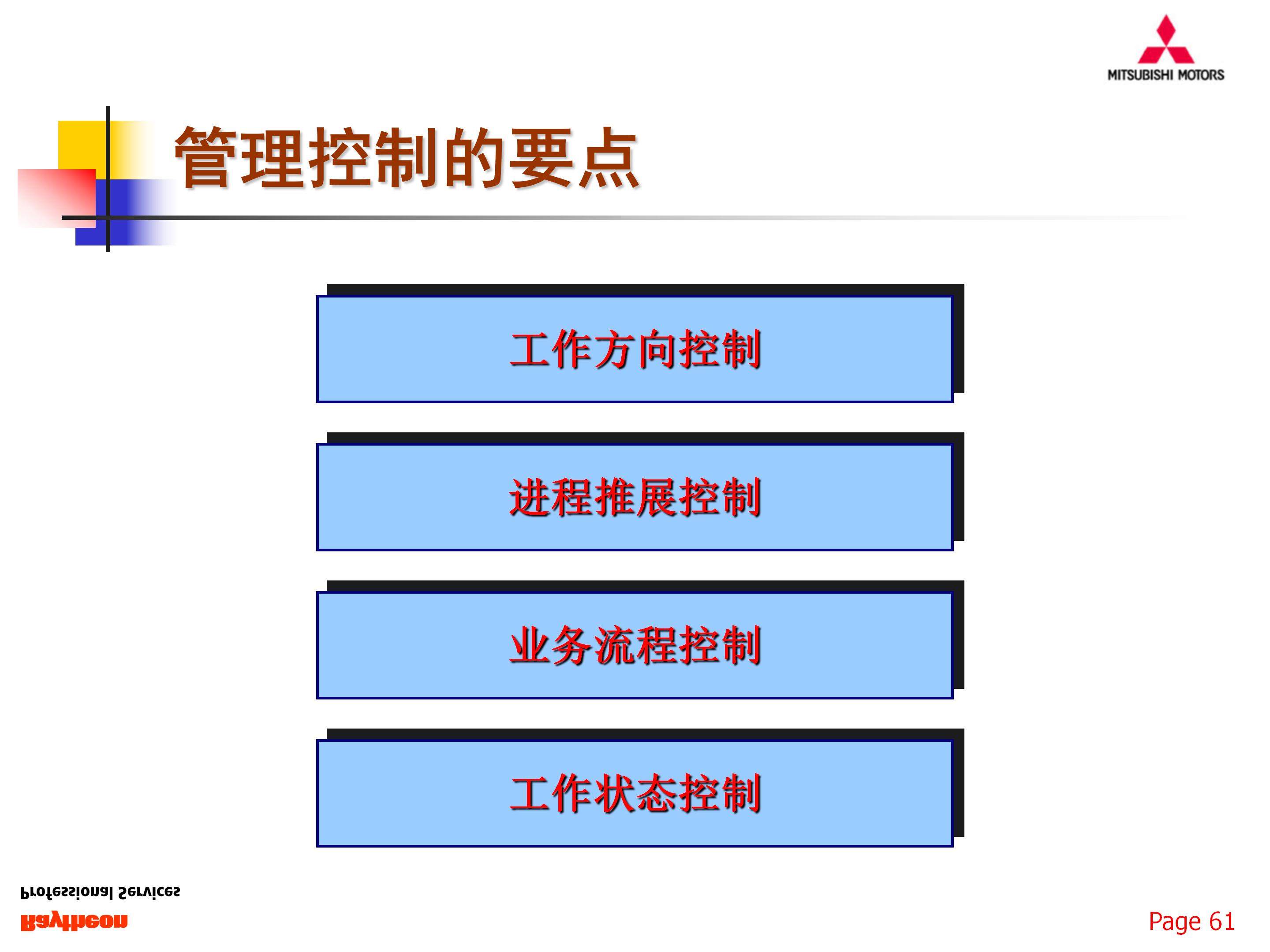 如何组建一支优秀的团队，77页销售团队建设与管理，果断收藏