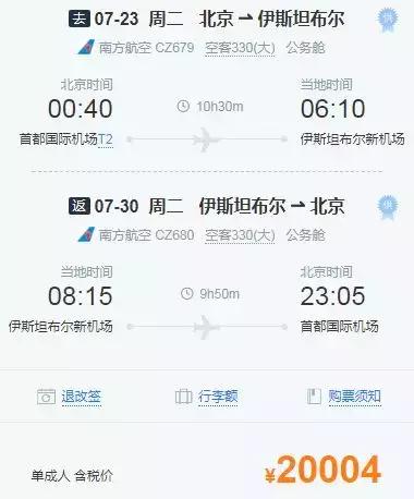 南航伊斯坦布尔复航,伊斯坦布尔机场攻略