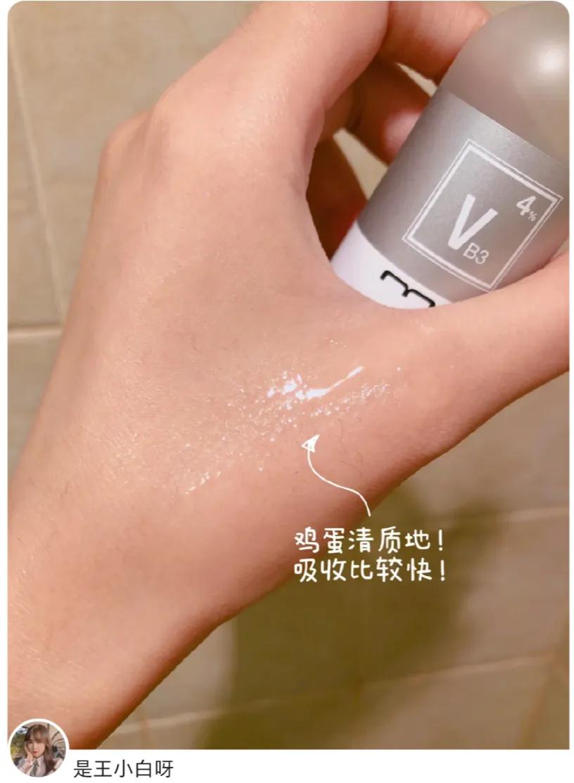 欧诗漫舒缓美白精华液测评,欧诗漫美白精华液和珀莱雅双白瓶