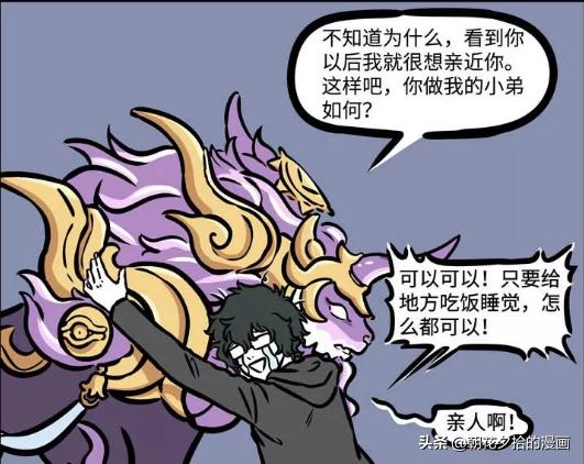 非人哉番外白泽,非人哉白泽变成女装