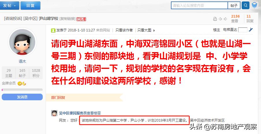 尹山湖国际学校,尹山湖西交利物浦