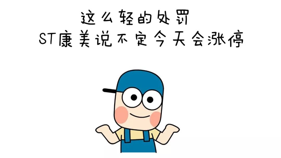 康美药业造假会赔偿股民吗,康美药业造假300亿被罚60万