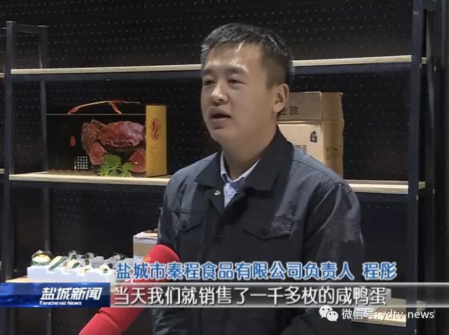 外媒看央视主持人直播带货,央视新闻报道江苏盐城