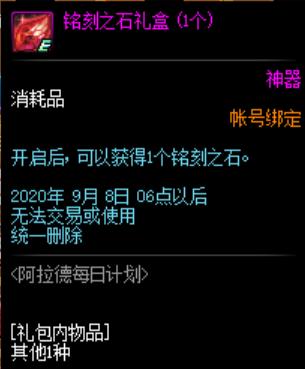 DNF：8.11版本更新送春节宠物和技能宝珠，史诗神话爆率增加