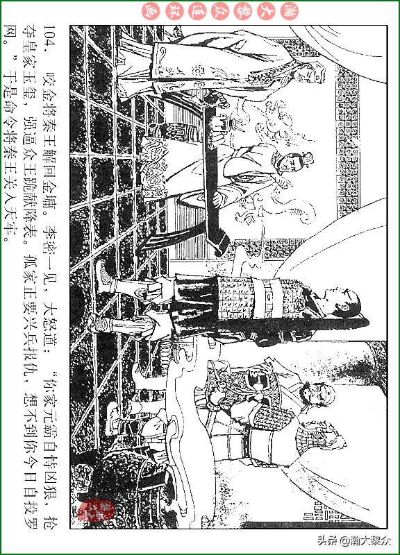 瀚大黎众连环画说唐,瀚大黎众连环画西游记全集