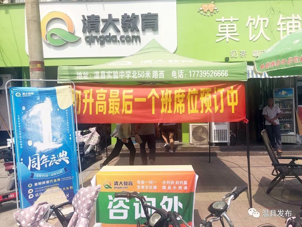 【五城联创】素质教育要素质招生！@各培训班，乱贴乱挂，占道设点不要有！