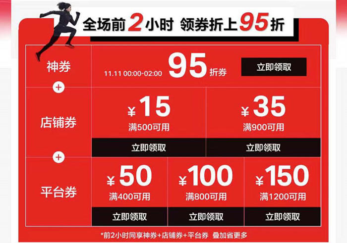 双十一京东旗舰店买东西,双十一京东秒杀怎么买