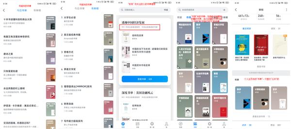 微信读书和微信听书的区别,微信读书需求与功能分析