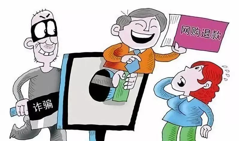 为了退100元钱被骗了30万,一女子退款被收13万元手续费