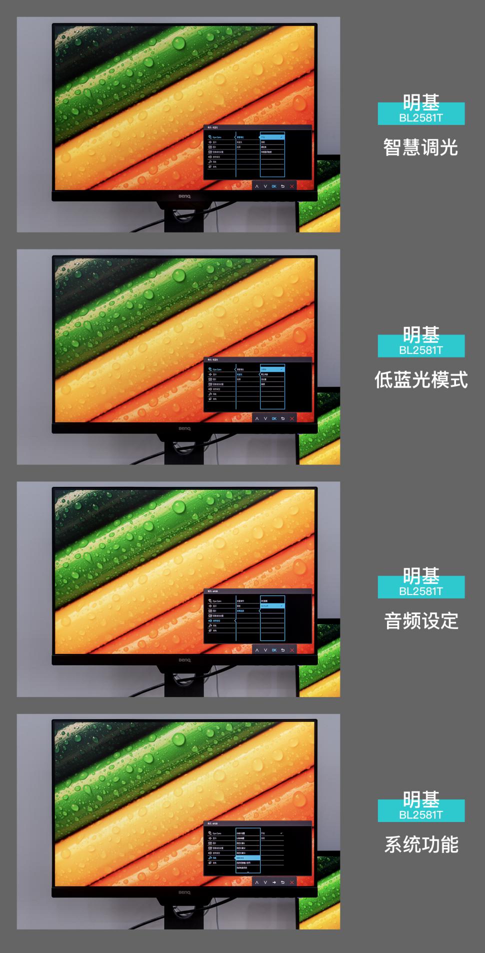 明基显示器BL2410,明基bl2480t显示器显示效果