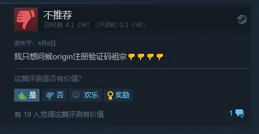 注册一个烂橘子号玩游戏,被验证码气进7次ICU