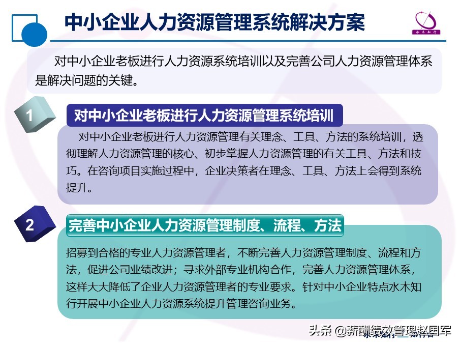 赵国军讲人力资源,赵国军讲人力资源管理的核心