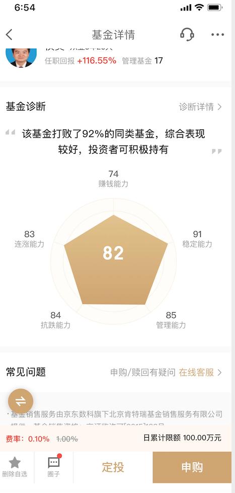 奶爸基金操作,奶爸理财之道