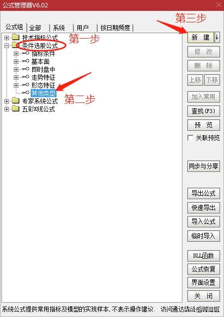 选股票看什么指标,通达信怎么选择大跌股票
