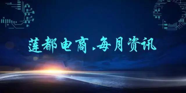 丽水莲都电商培训,莲都跨境电商