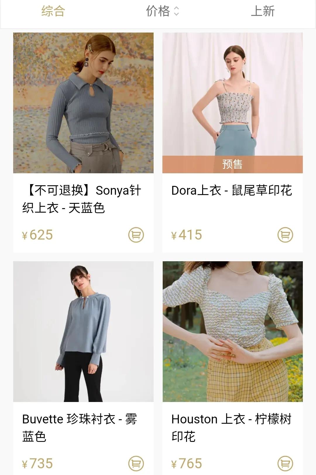 不同主色的淘宝店铺,不同风格的女装店铺