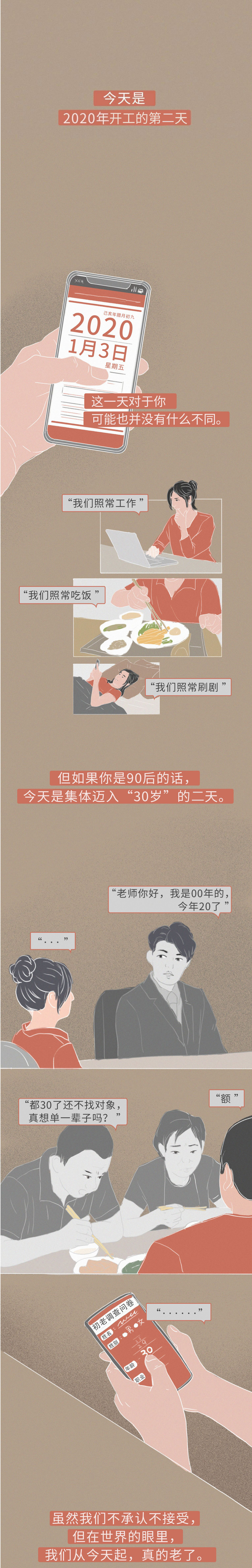 90后退场,90后退场00后登场