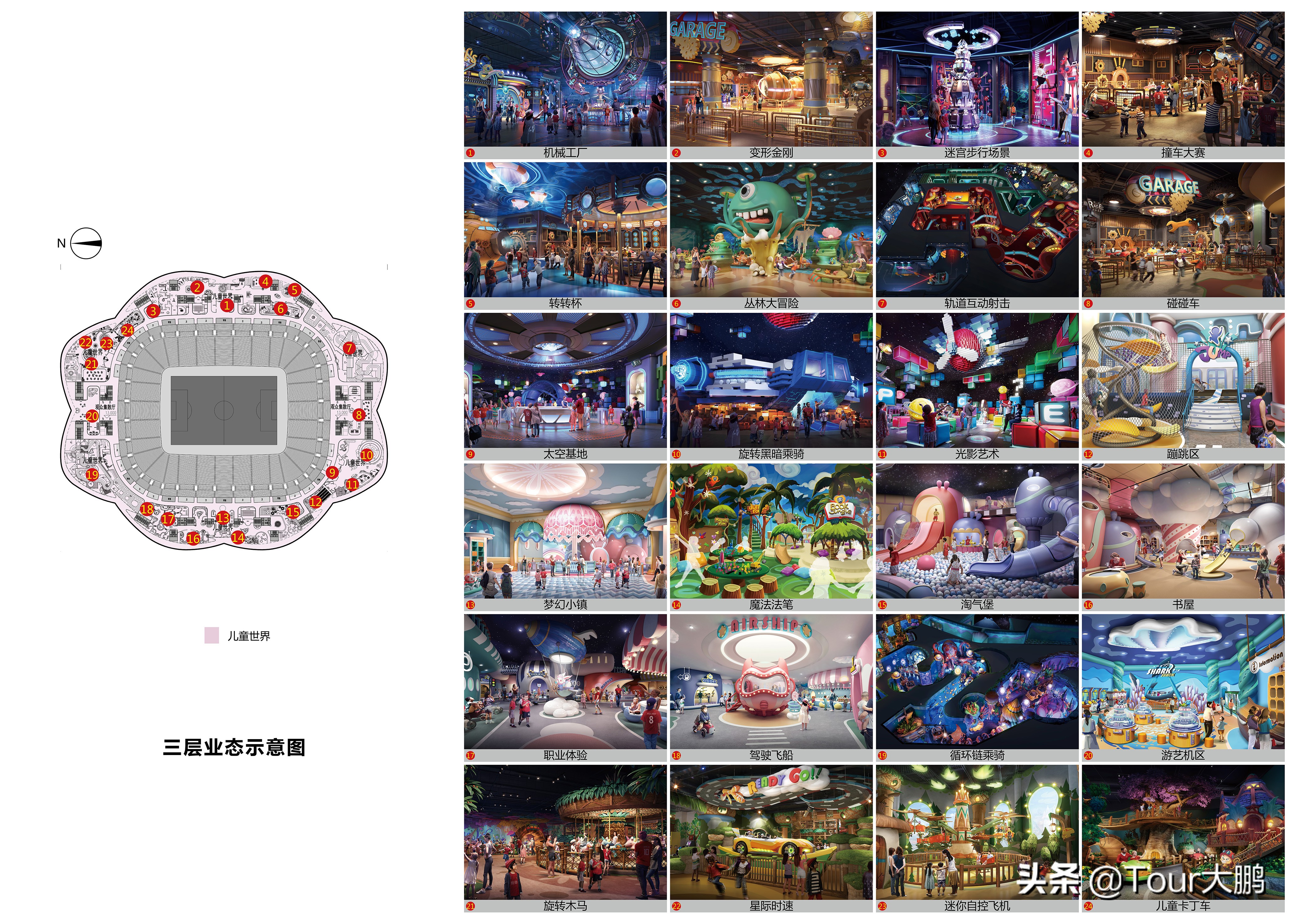 广州恒大新球场概念图,恒大新球场作用