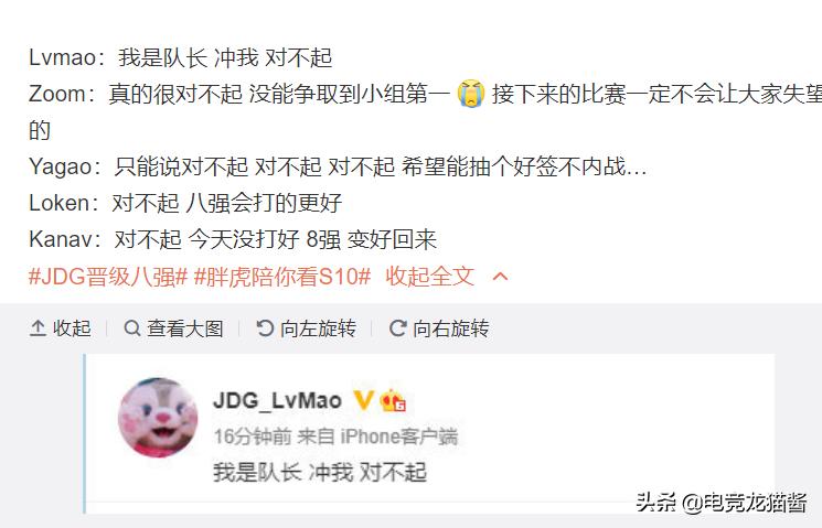 doinb直播说jdg4年没改变打法,jdgdoinb地位