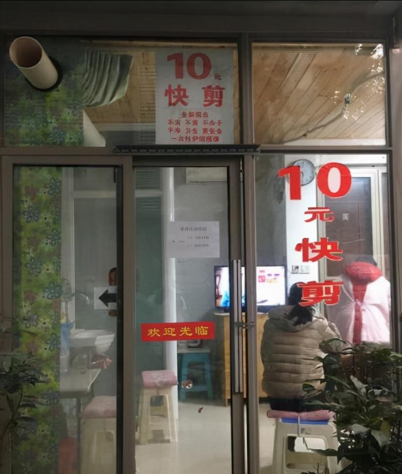 十元快剪的盈利,十元快剪挣钱不