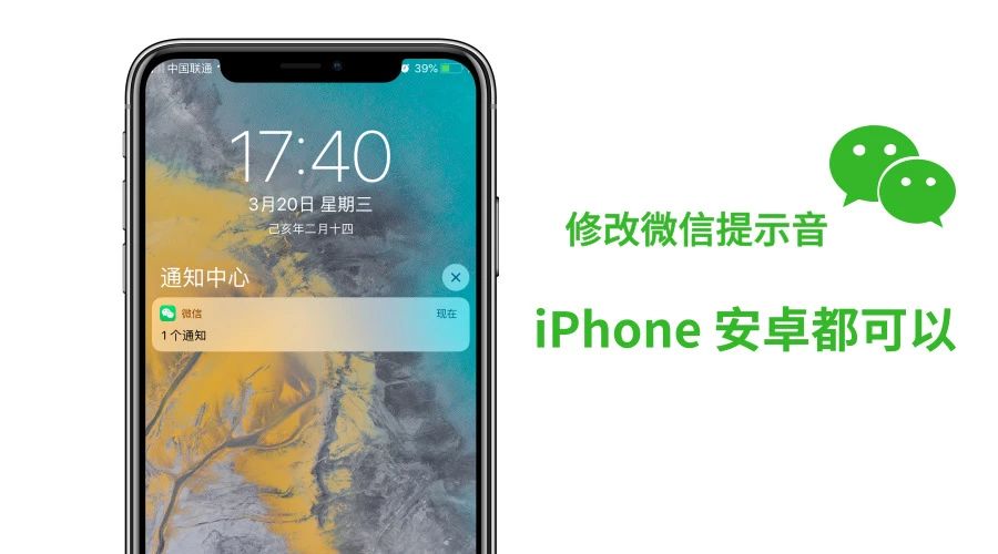 怎么修改微信铃声小米,微信怎么修改铃声ios音乐