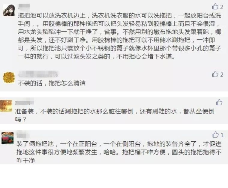 生活阳台有必要安装拖把池吗,生活阳台有必要装拖把池