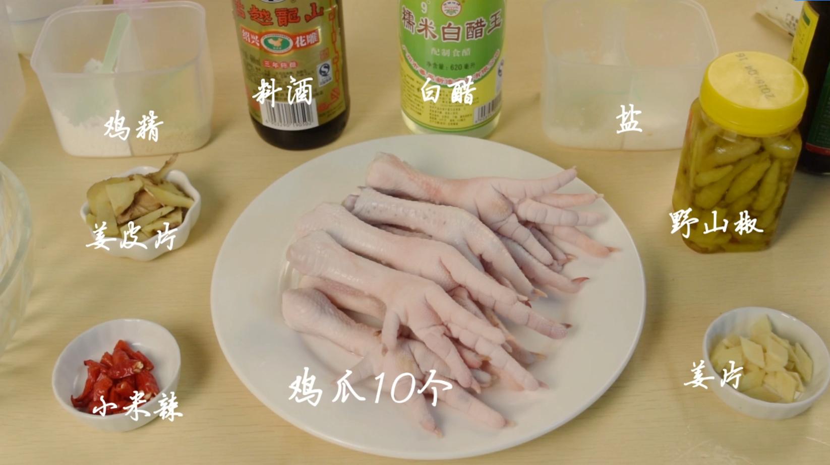 喜欢吃麻辣香锅的泡椒凤爪,喜欢吃凤爪的吃货们快收藏吧