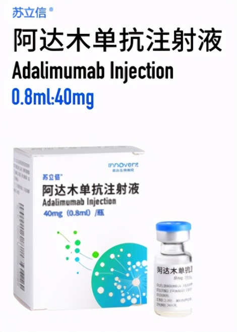 国产的阿达木单抗多少钱一支,药王阿达木单抗生物制剂
