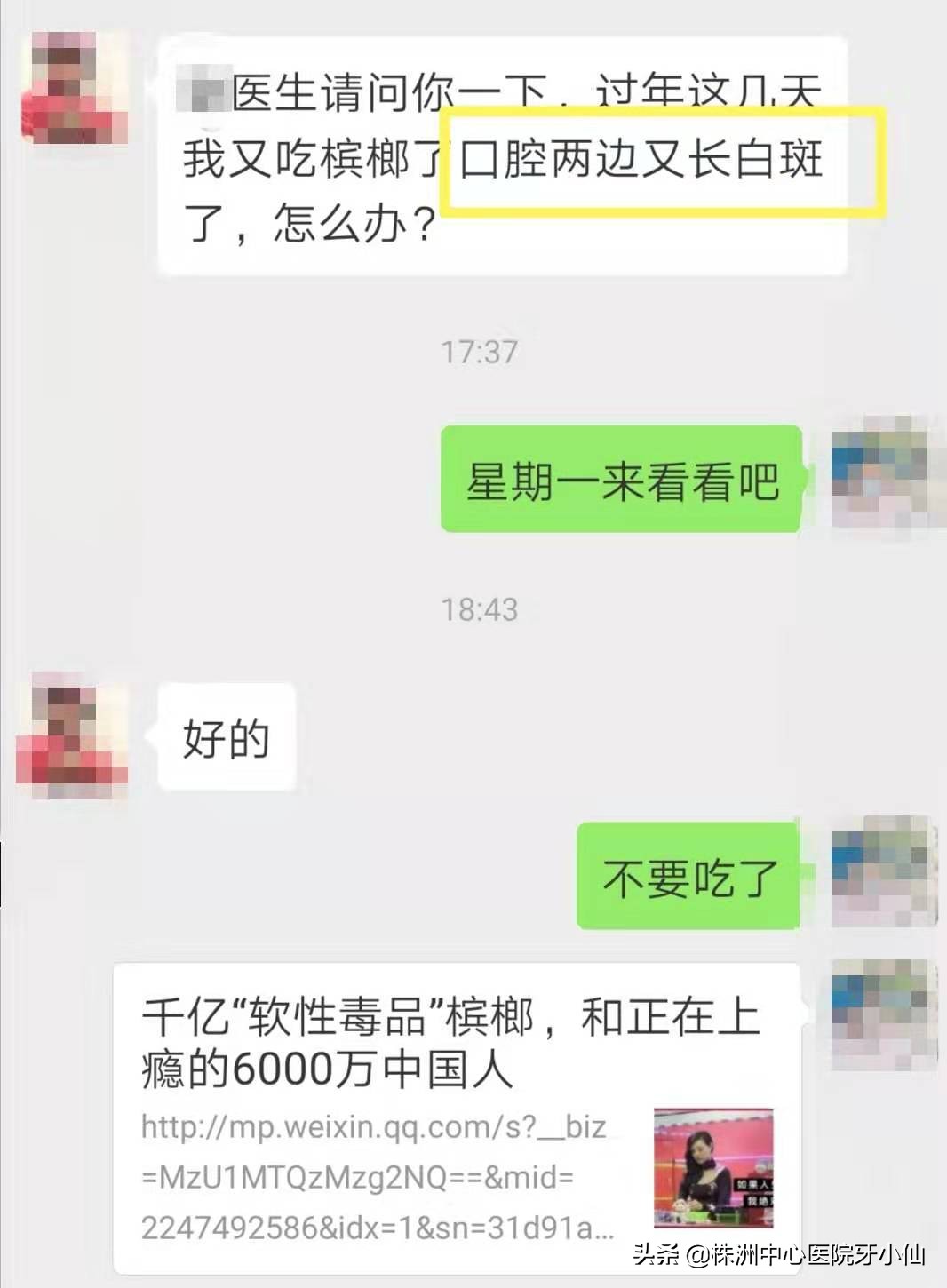 口腔白斑是白色念珠菌感染吗,口腔白斑和吃槟榔有关吗