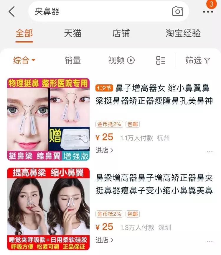 缩小鼻孔最简单有效的方法,怎么自由缩鼻孔