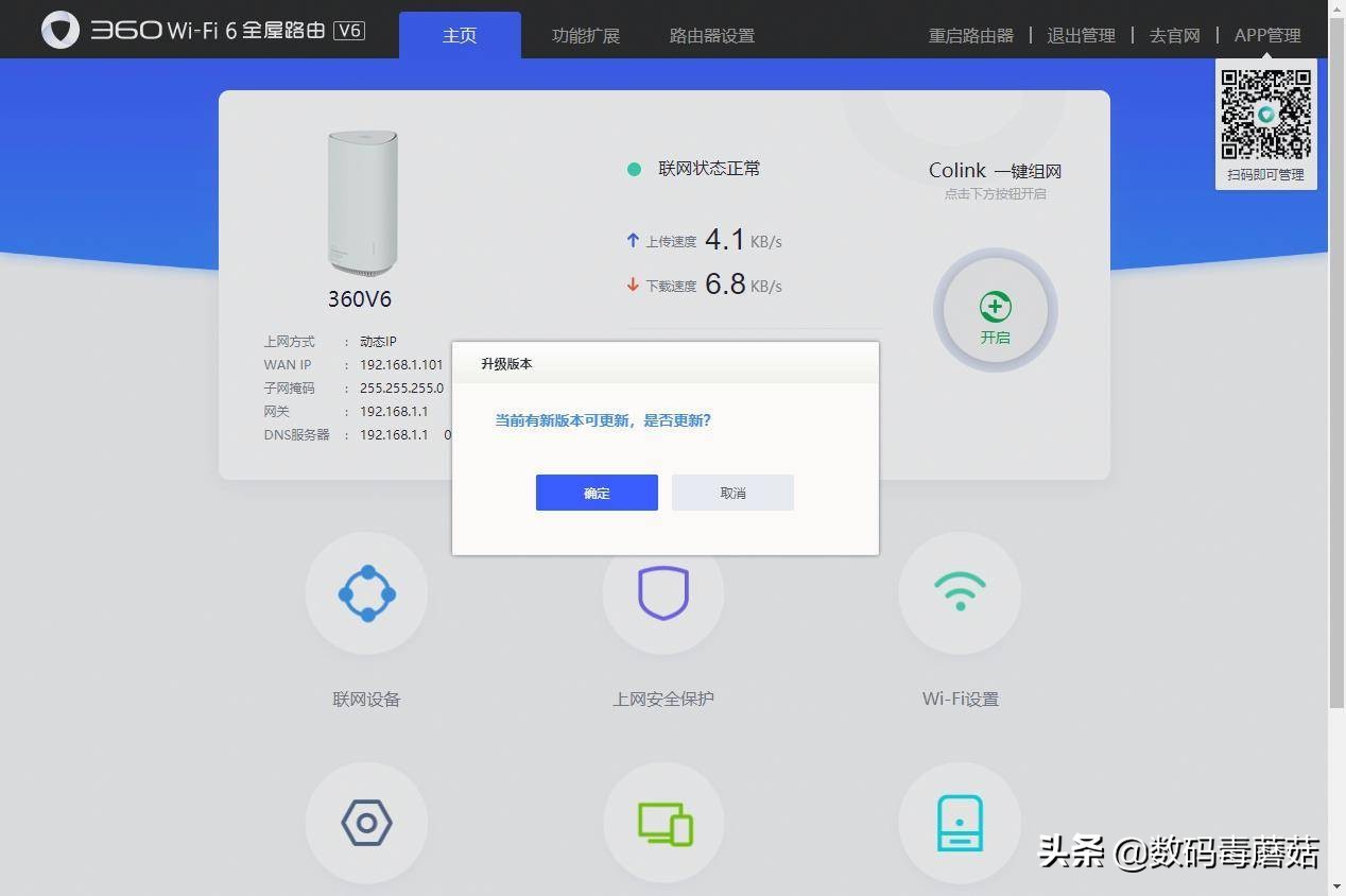 360wifi6路由器评测,360v6路由器子母装和双母装的区别