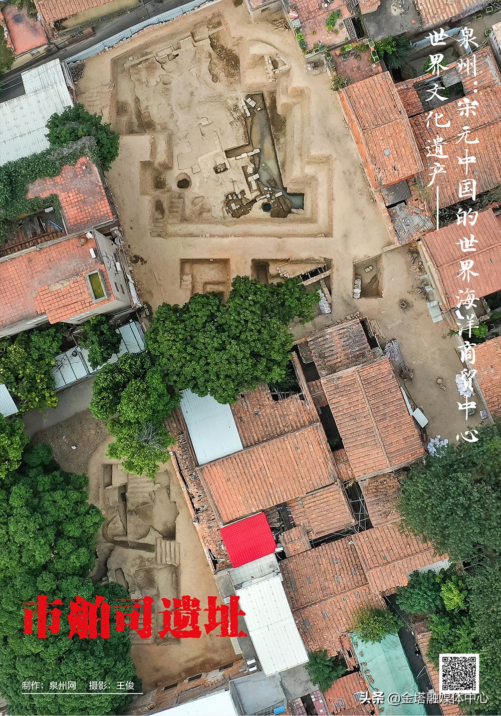 泉州宋元海洋中心,泉州宋元中国世界海洋商贸