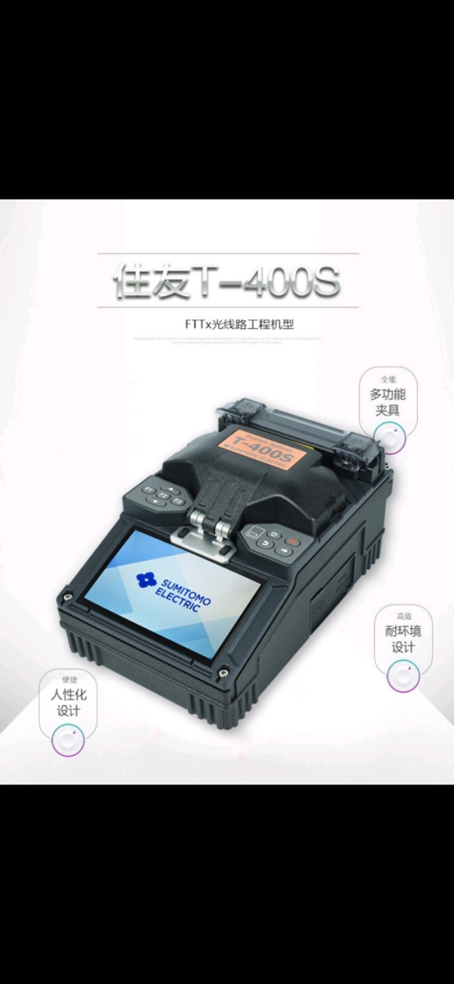 日本住友熔纤机t400s,住友光纤熔接机t601