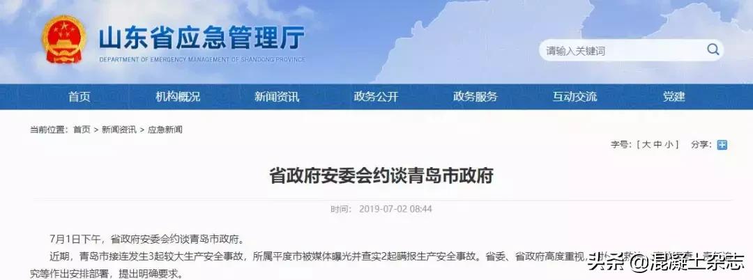 青岛地铁塌陷事故原因,青岛地铁2号线塌方事故