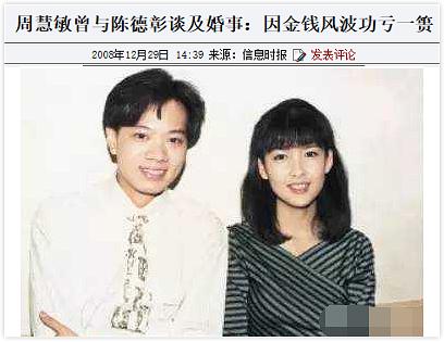 周慧敏为什么叫玉女掌门人,周慧敏香港第一玉女掌门人