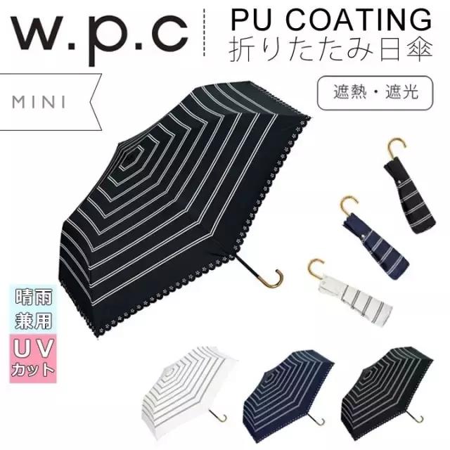 日本wpc防晒伞,夏天没涂防晒霜的后果