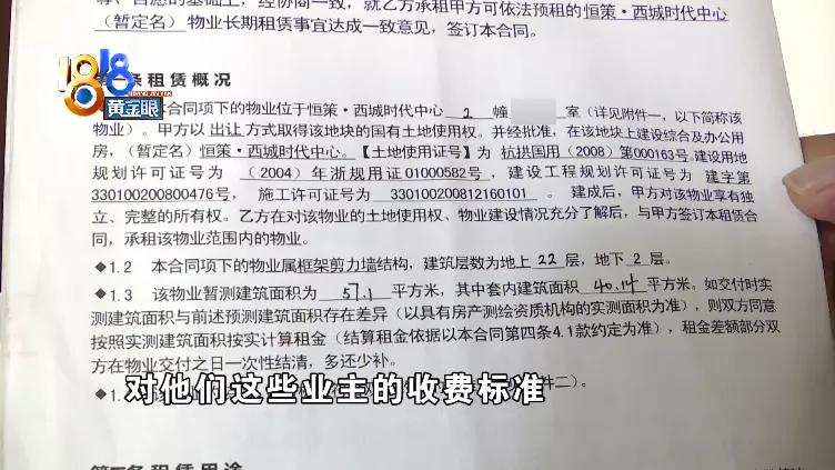 费用提出异议后,“租客”蹭卡乘电梯?