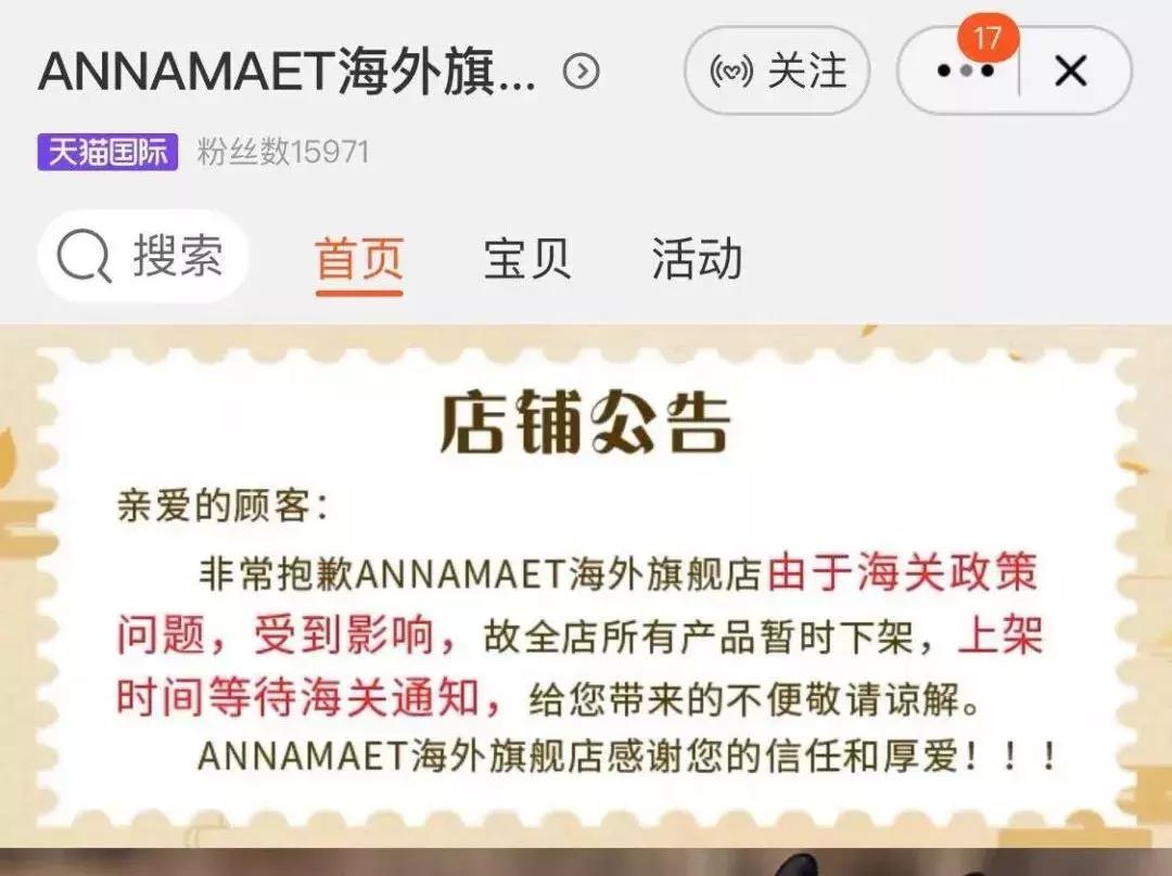 完蛋，代购！要罚200万！元旦开始实施！朋友圈一片鬼哭狼嚎……