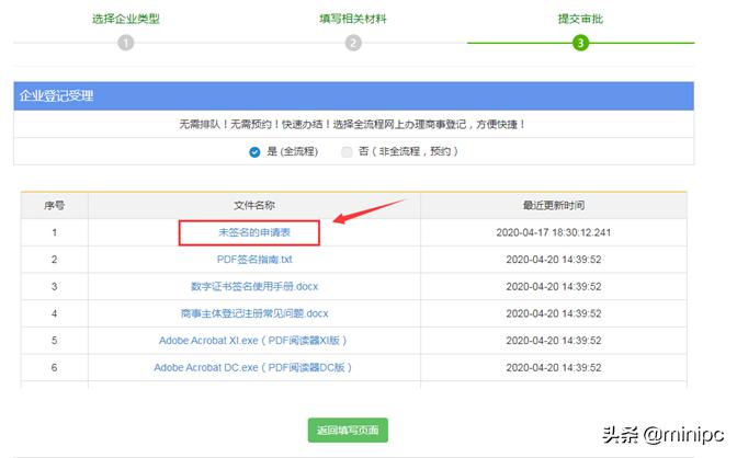 深圳企业注销申请书在哪里,深圳公司数字签名证书如何办理