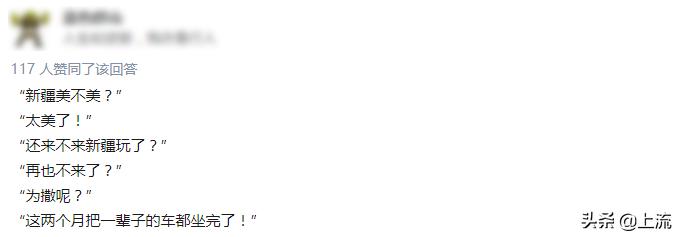 *疆新**到底为什么这么大大大大大？