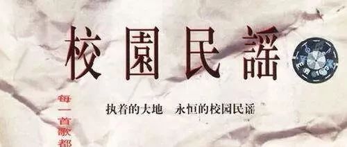 一群名校学霸,不务正业却开创了中国音乐的新时代