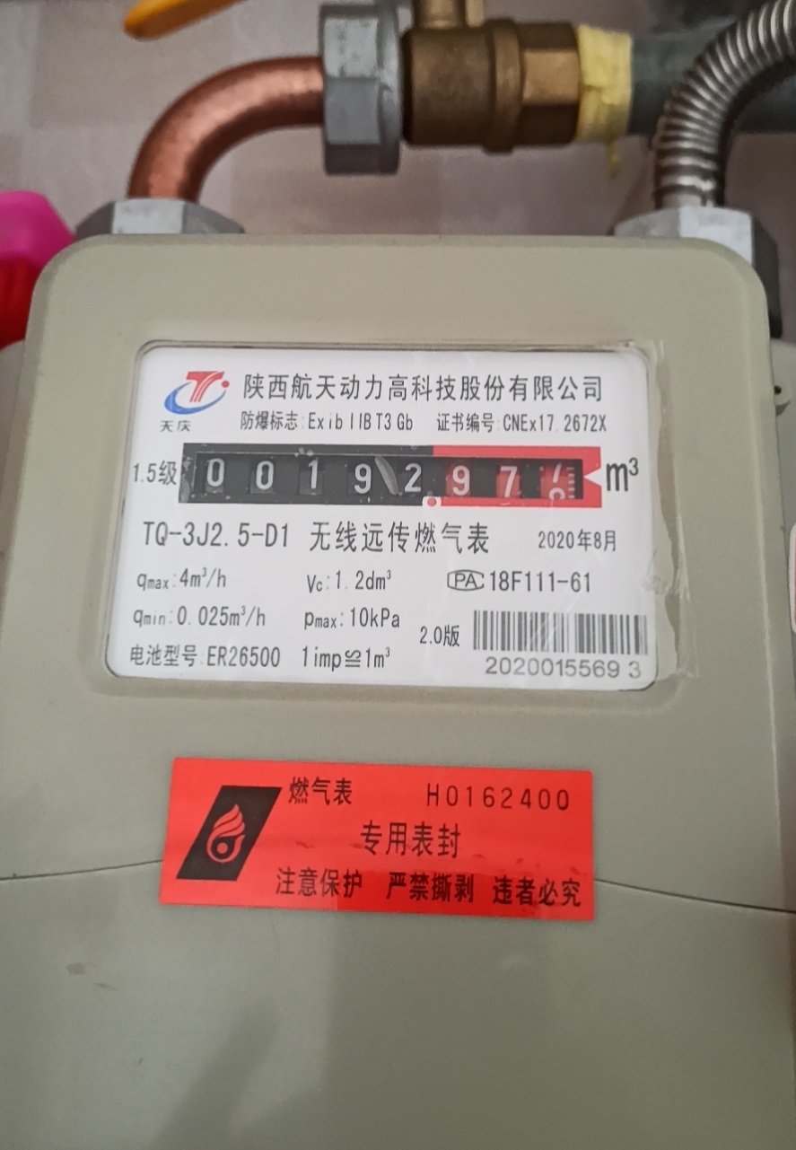 重庆燃气表跑得快原理,互联网燃气表跑得快吗