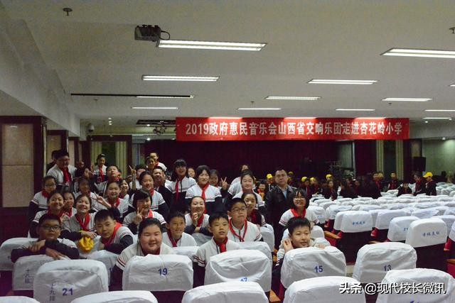 我与高雅艺术的零距离——杏花岭区杏花岭小学