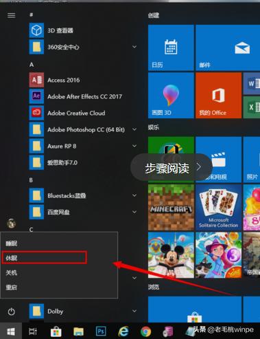 电脑升级win10后的设置,win10重装系统后必要的设置和优化