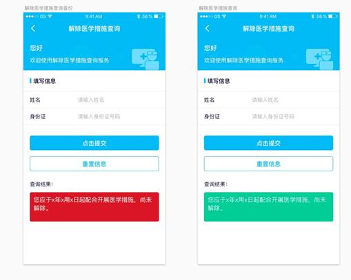 解除医学观察的程序,解除医学观察申请怎么写