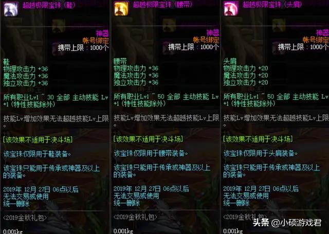 dnf暗帝最新加点攻略,dnf暗帝技能加点教学